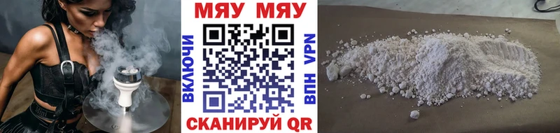 МЯУ-МЯУ VHQ  Купить  Новозыбков 