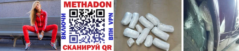 Купить где  Новозыбков  МЕТАДОН methadone 